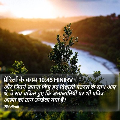 प्रेरितों के काम 10:45 HINIRV Bible Verse Image
