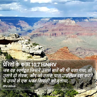 प्रेरितों के काम 10:7 HINIRV Bible Verse Image