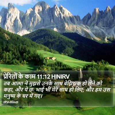 प्रेरितों के काम 11:12 HINIRV Bible Verse Image