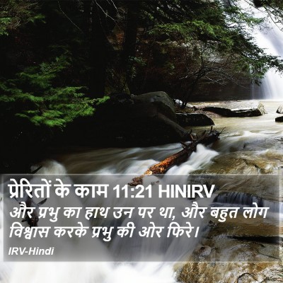 प्रेरितों के काम 11:21 HINIRV Bible Verse Image