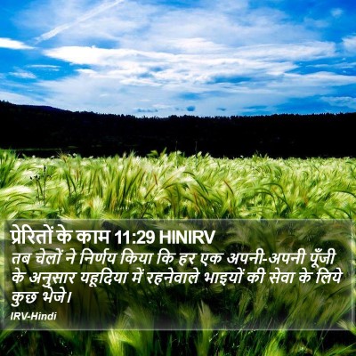 प्रेरितों के काम 11:29 HINIRV Bible Verse Image