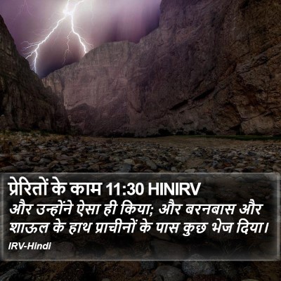 प्रेरितों के काम 11:30 HINIRV Bible Verse Image
