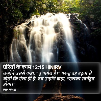प्रेरितों के काम 12:15 HINIRV Bible Verse Image