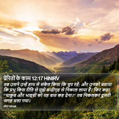 प्रेरितों के काम 12:17 HINIRV Bible Verse Image