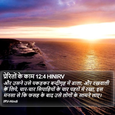 प्रेरितों के काम 12:4 HINIRV Bible Verse Image