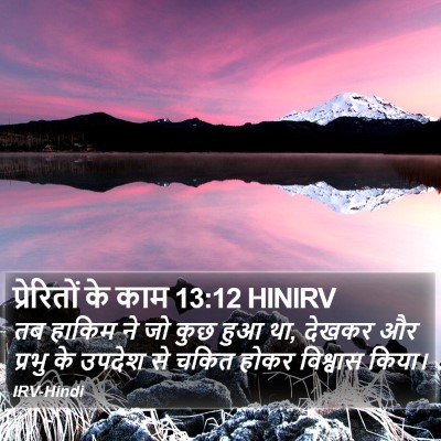 प्रेरितों के काम 13:12 HINIRV Bible Verse Image