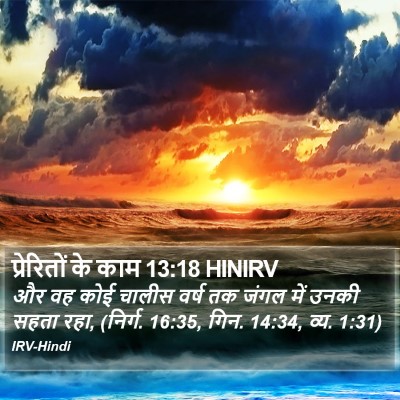 प्रेरितों के काम 13:18 HINIRV Bible Verse Image