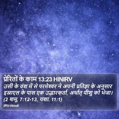 प्रेरितों के काम 13:23 HINIRV Bible Verse Image
