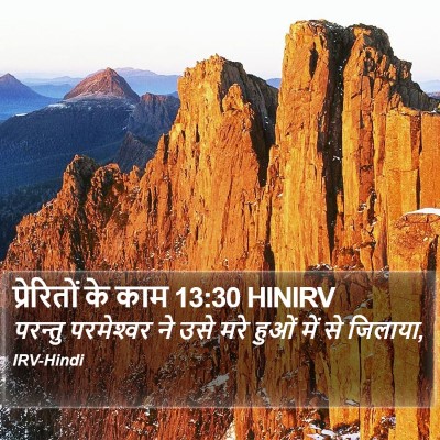 प्रेरितों के काम 13:30 HINIRV Bible Verse Image