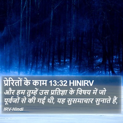प्रेरितों के काम 13:32 HINIRV Bible Verse Image