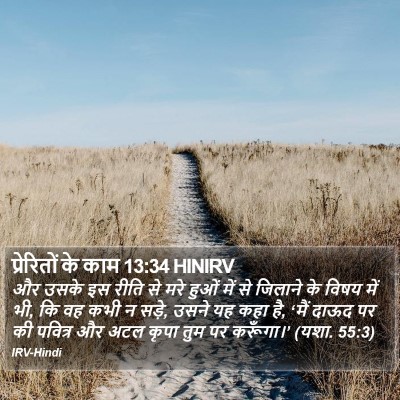 प्रेरितों के काम 13:34 HINIRV Bible Verse Image