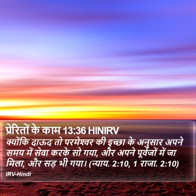 प्रेरितों के काम 13:36 HINIRV Bible Verse Image