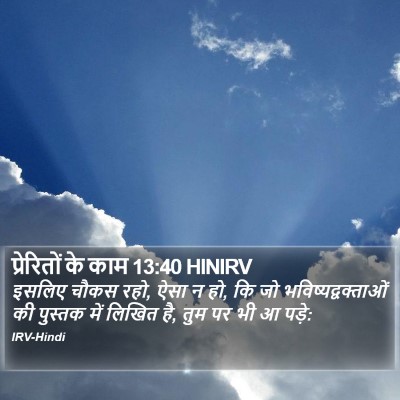 प्रेरितों के काम 13:40 HINIRV Bible Verse Image