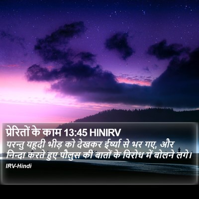 प्रेरितों के काम 13:45 HINIRV Bible Verse Image