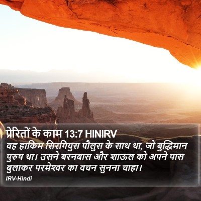प्रेरितों के काम 13:7 HINIRV Bible Verse Image