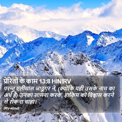 प्रेरितों के काम 13:8 HINIRV Bible Verse Image