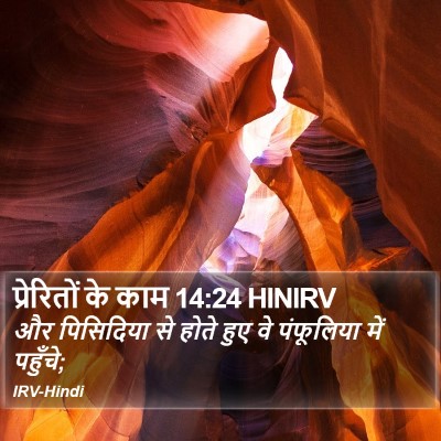 प्रेरितों के काम 14:24 HINIRV Bible Verse Image