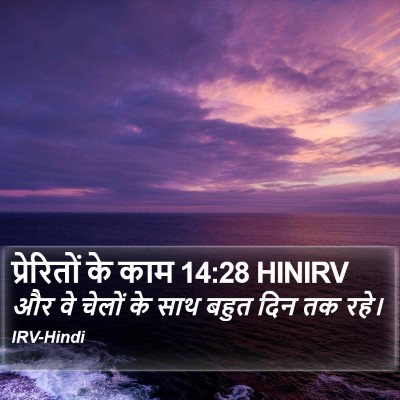 प्रेरितों के काम 14:28 HINIRV Bible Verse Image