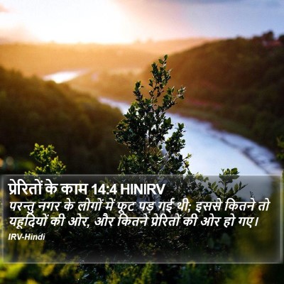 प्रेरितों के काम 14:4 HINIRV Bible Verse Image