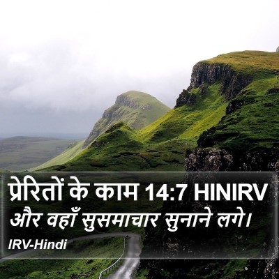 प्रेरितों के काम 14:7 HINIRV Bible Verse Image