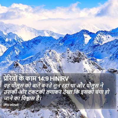 प्रेरितों के काम 14:9 HINIRV Bible Verse Image