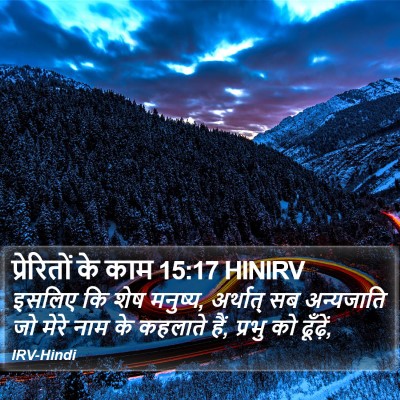 प्रेरितों के काम 15:17 HINIRV Bible Verse Image