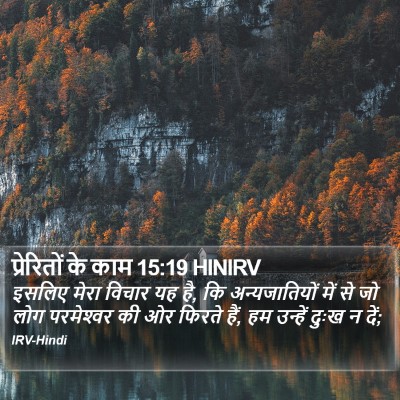 प्रेरितों के काम 15:19 HINIRV Bible Verse Image