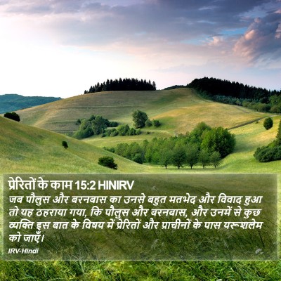 प्रेरितों के काम 15:2 HINIRV Bible Verse Image