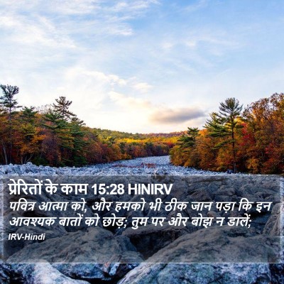 प्रेरितों के काम 15:28 HINIRV Bible Verse Image