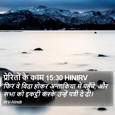 प्रेरितों के काम 15:30 HINIRV Bible Verse Image