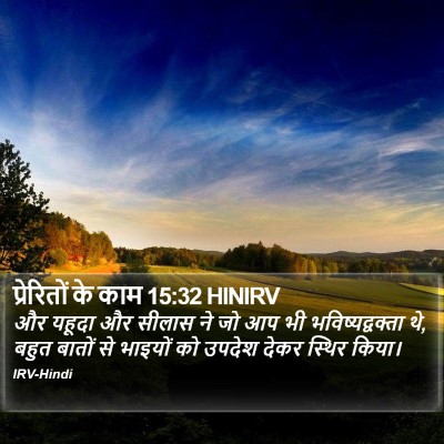 प्रेरितों के काम 15:32 HINIRV Bible Verse Image