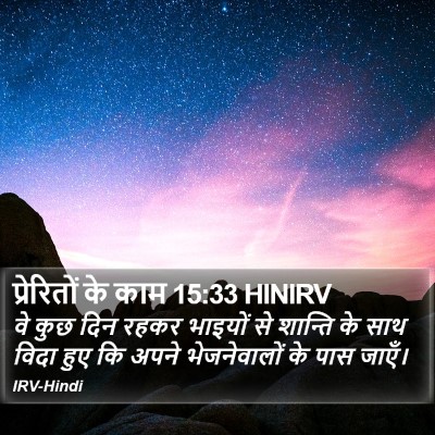 प्रेरितों के काम 15:33 HINIRV Bible Verse Image