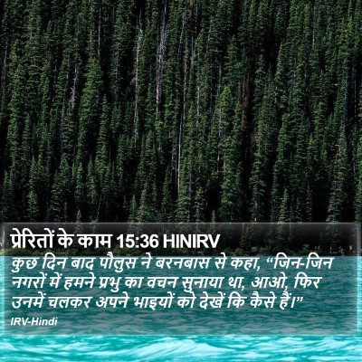 प्रेरितों के काम 15:36 HINIRV Bible Verse Image