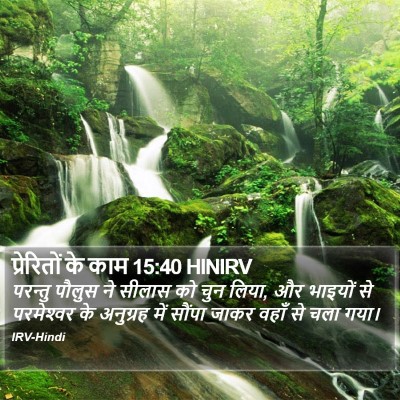 प्रेरितों के काम 15:40 HINIRV Bible Verse Image