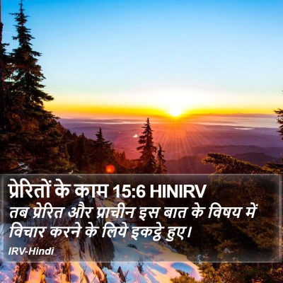 प्रेरितों के काम 15:6 HINIRV Bible Verse Image