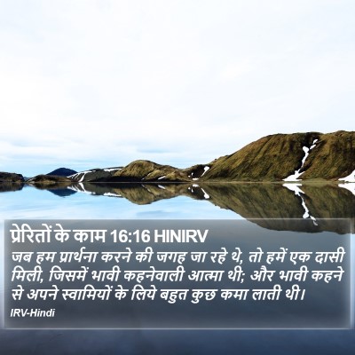 प्रेरितों के काम 16:16 HINIRV Bible Verse Image