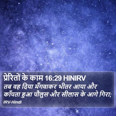 प्रेरितों के काम 16:29 HINIRV Bible Verse Image