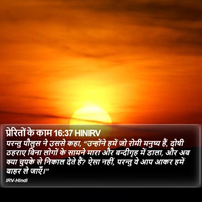 प्रेरितों के काम 16:37 HINIRV Bible Verse Image
