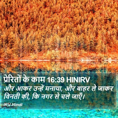 प्रेरितों के काम 16:39 HINIRV Bible Verse Image