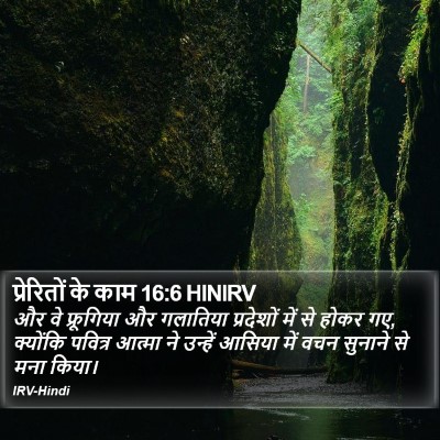 प्रेरितों के काम 16:6 HINIRV Bible Verse Image