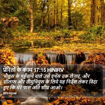 प्रेरितों के काम 17:15 HINIRV Bible Verse Image