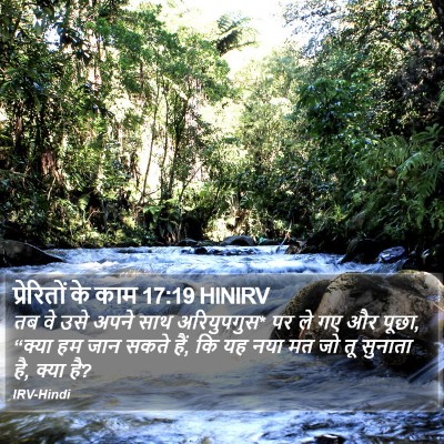 प्रेरितों के काम 17:19 HINIRV Bible Verse Image