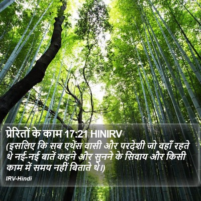 प्रेरितों के काम 17:21 HINIRV Bible Verse Image