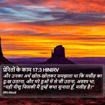 प्रेरितों के काम 17:3 HINIRV Bible Verse Image