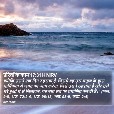 प्रेरितों के काम 17:31 HINIRV Bible Verse Image