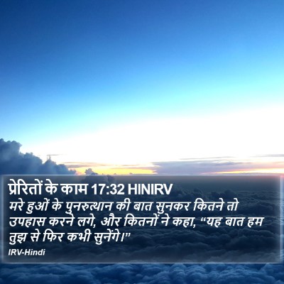प्रेरितों के काम 17:32 HINIRV Bible Verse Image