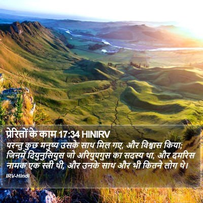 प्रेरितों के काम 17:34 HINIRV Bible Verse Image