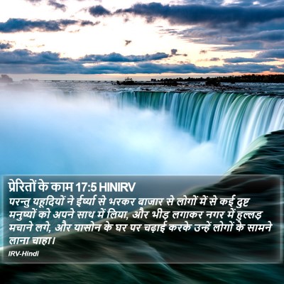 प्रेरितों के काम 17:5 HINIRV Bible Verse Image