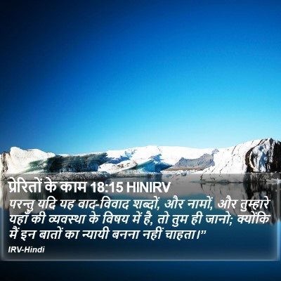 प्रेरितों के काम 18:15 HINIRV Bible Verse Image