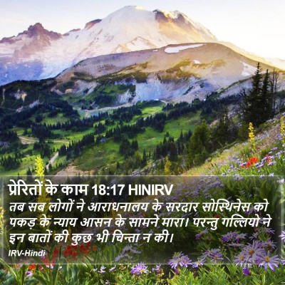प्रेरितों के काम 18:17 HINIRV Bible Verse Image